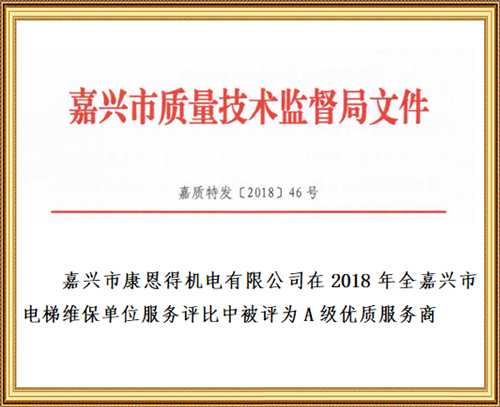  榮譽(yù)證書
