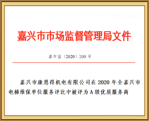  榮譽(yù)證書